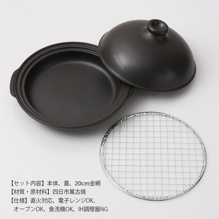 DONO 卓上 燻製なべ