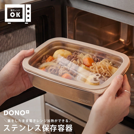 DONO ステンレス保存容器 300ml〜1700ml
