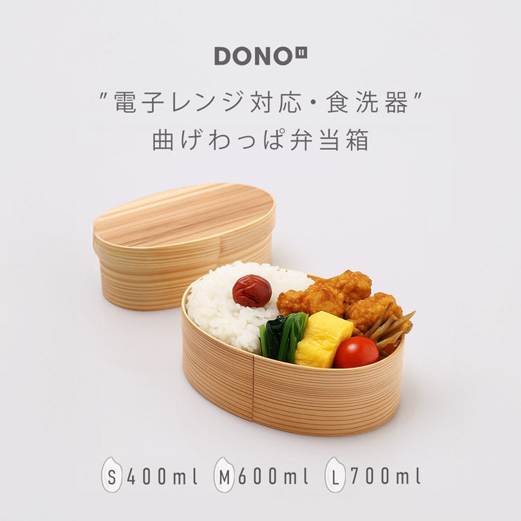 日本製 電子レンジ対応 曲げわっぱお弁当箱