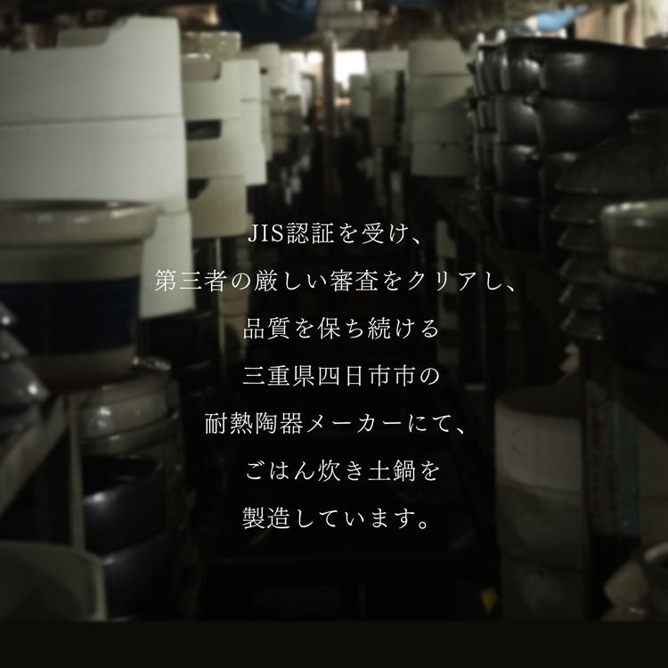 火加減調整いらず厚手ごはん土鍋  ３合炊き