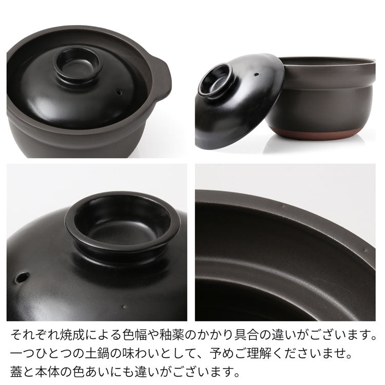 火加減調整いらず厚手ごはん土鍋  ３合炊き