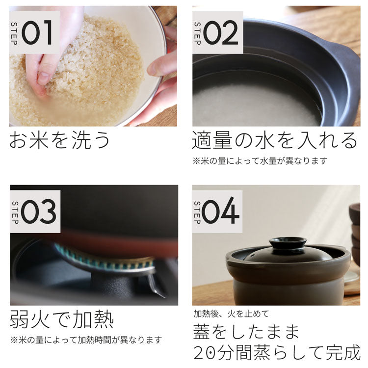 火加減調整いらず厚手ごはん土鍋  ３合炊き