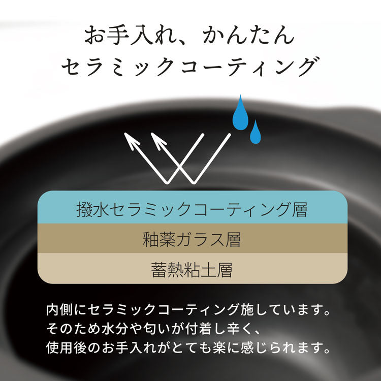 火加減調整いらず厚手ごはん土鍋  ３合炊き