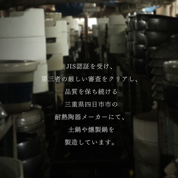 DONO 卓上　燻製なべ