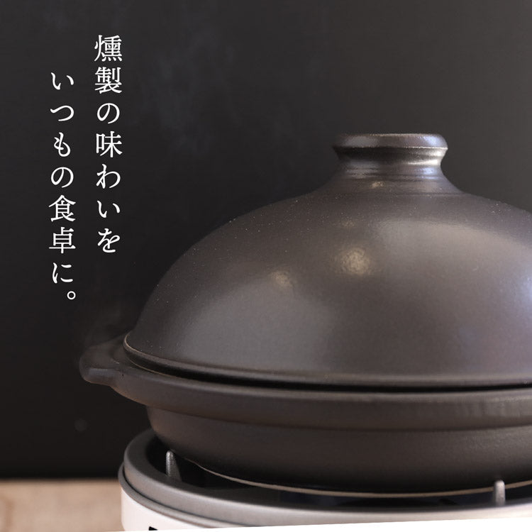 DONO 卓上　燻製なべ