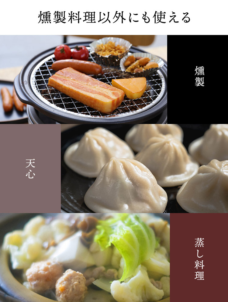 DONO 卓上　燻製なべ