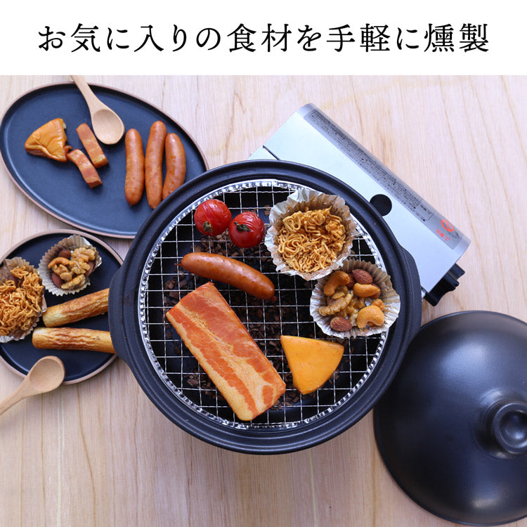 DONO 卓上　燻製なべ