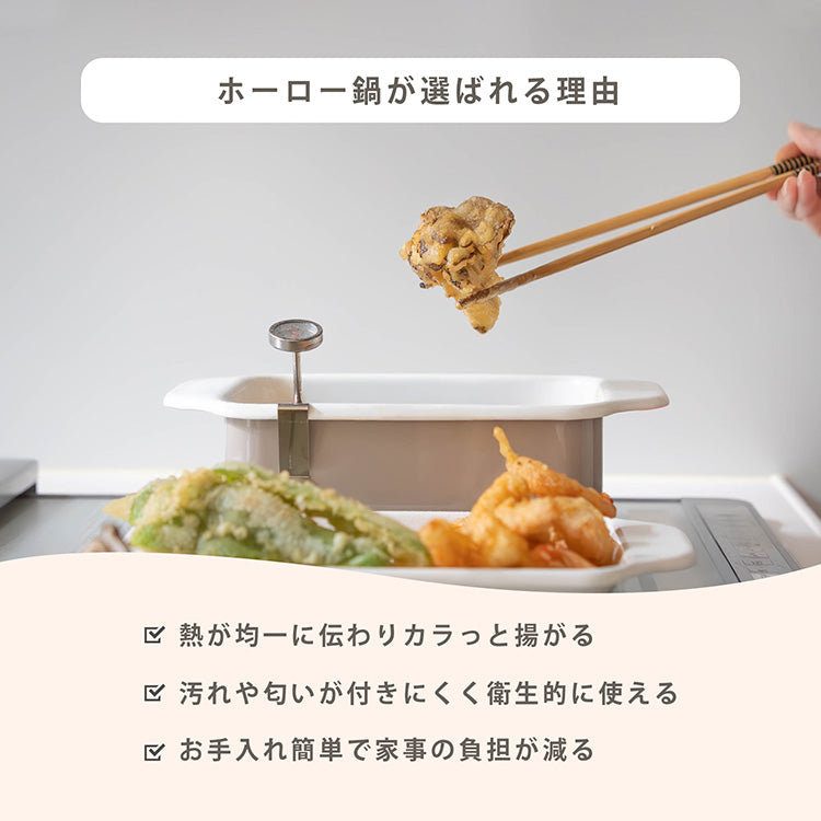 DONO ホーロー　角型天ぷら鍋