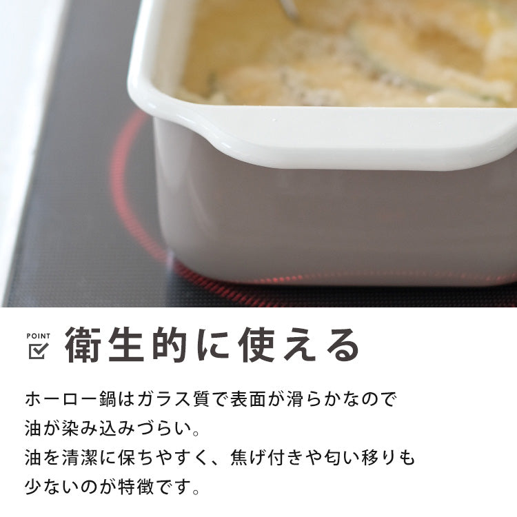 DONO ホーロー　角型天ぷら鍋