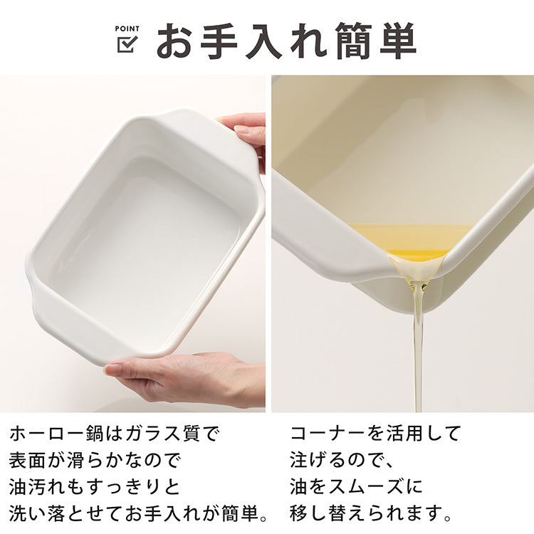 DONO ホーロー　角型天ぷら鍋