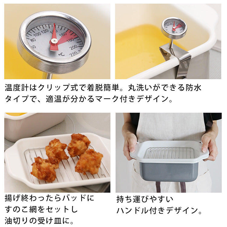 DONO ホーロー　角型天ぷら鍋