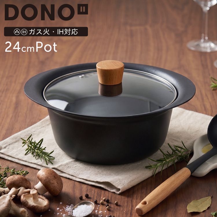 DONO 24cm 両手鍋