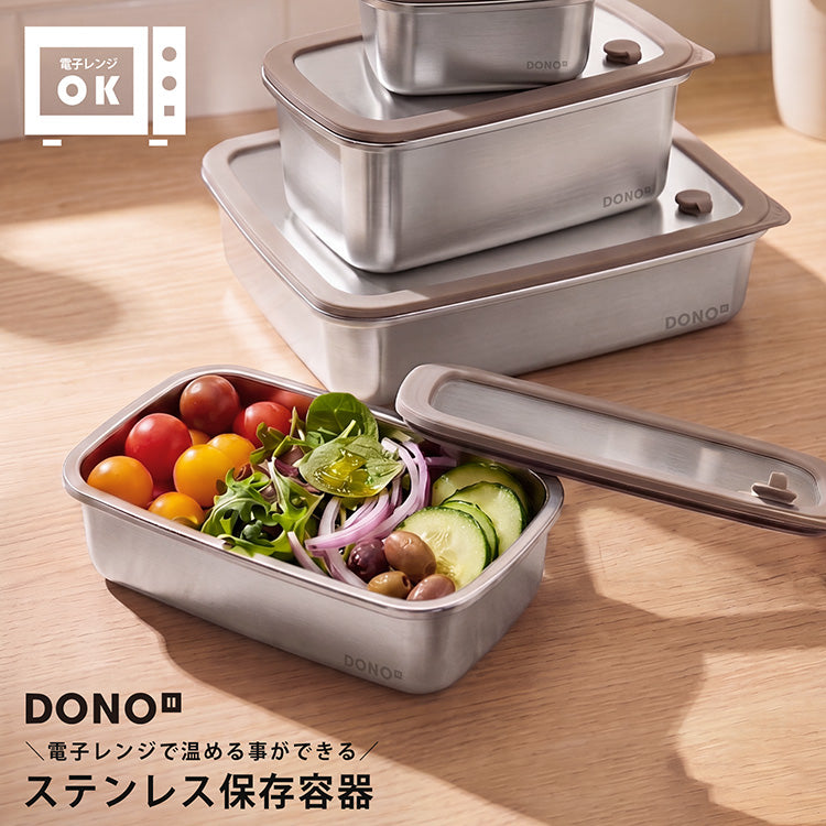 蓋をしたまま電子レンジ加熱ができる DONO ステンレス容器 300ml 700ml 1100ml 1700ml