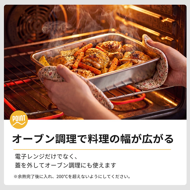 蓋をしたまま電子レンジ加熱ができる DONO ステンレス容器 300ml 700ml 1100ml 1700ml