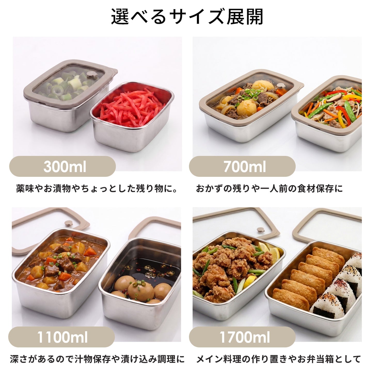 蓋をしたまま電子レンジ加熱ができる DONO ステンレス容器 300ml 700ml 1100ml 1700ml