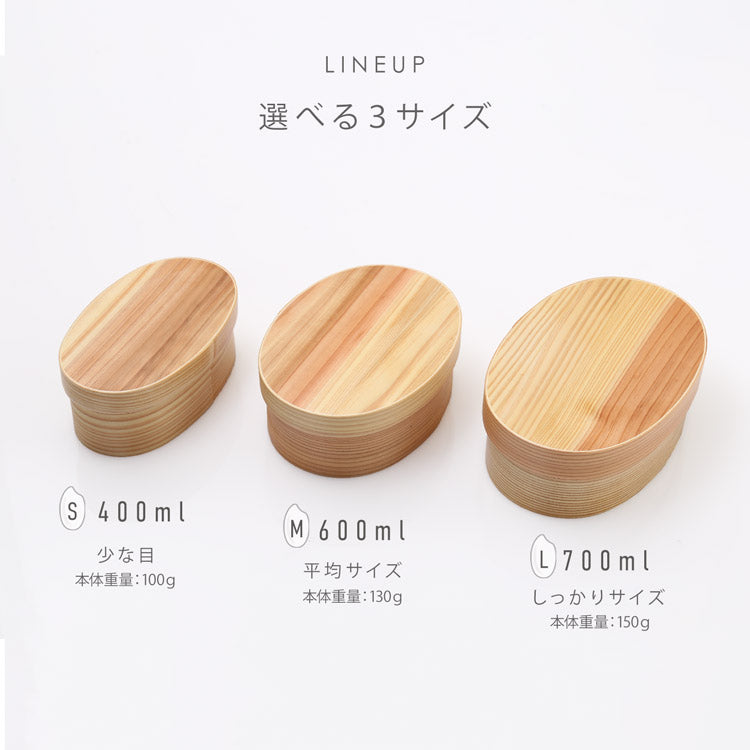 日本製　電子レンジと食洗器が使える　曲げわっぱお弁当箱