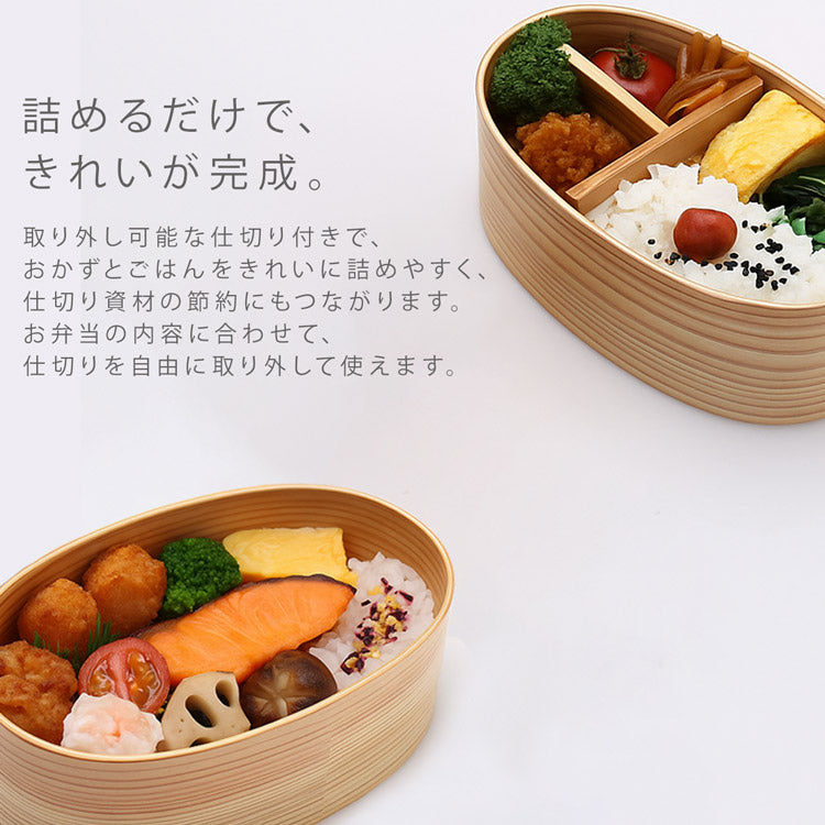 日本製　電子レンジと食洗器が使える　曲げわっぱお弁当箱